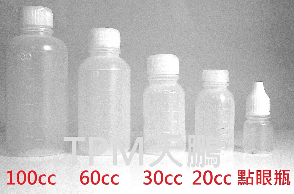 廣口藥水瓶60c.c