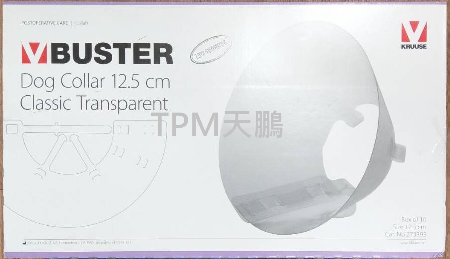 Buster透明頸圈20CM【透明紫盒】直插式