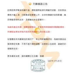 115年3月24日公告